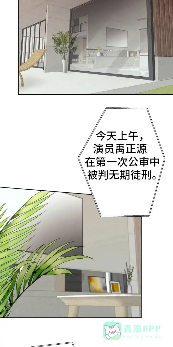 速成家庭 第101话 第16页