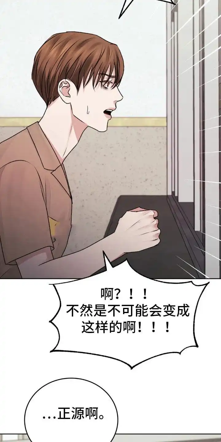 速成家庭 第102话 第10页