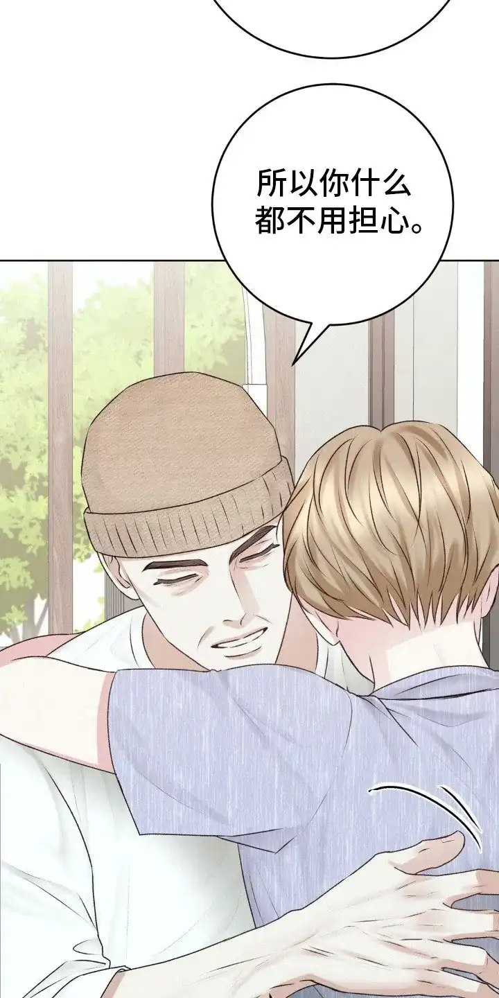 速成家庭 第102话 第5页