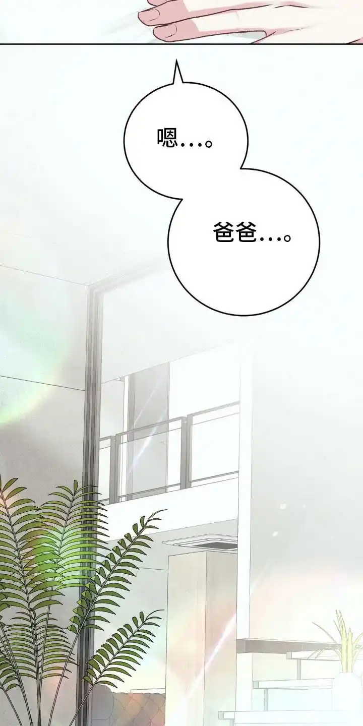 速成家庭 第102话 第7页
