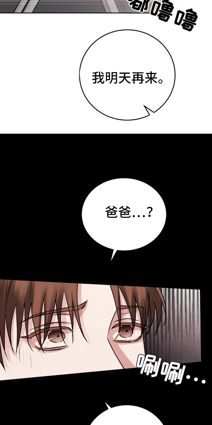 速成家庭 第102话 第20页