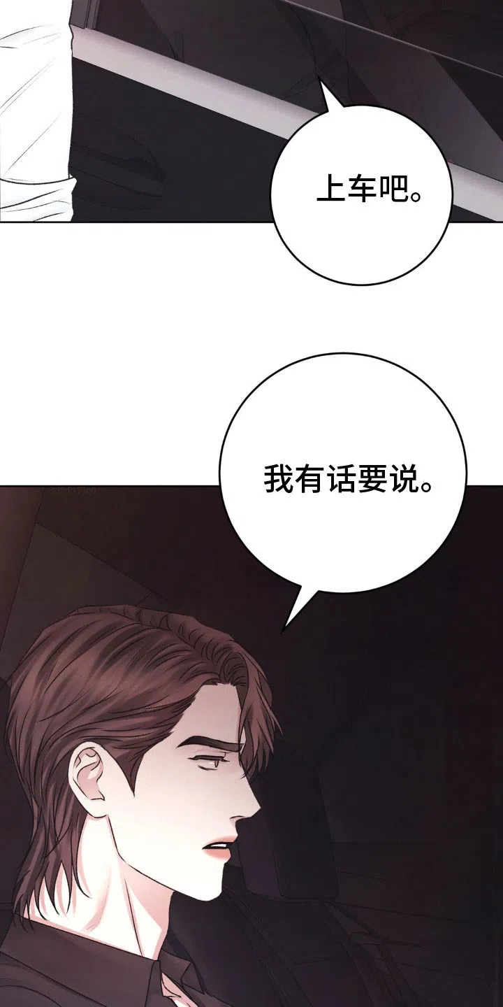 速成家庭 第102话 第25页