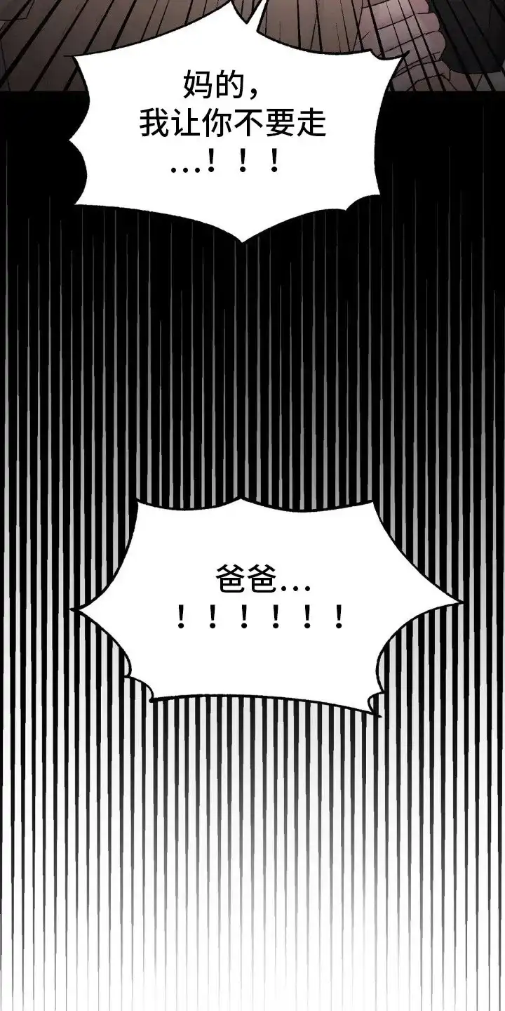 速成家庭 第102话 第22页