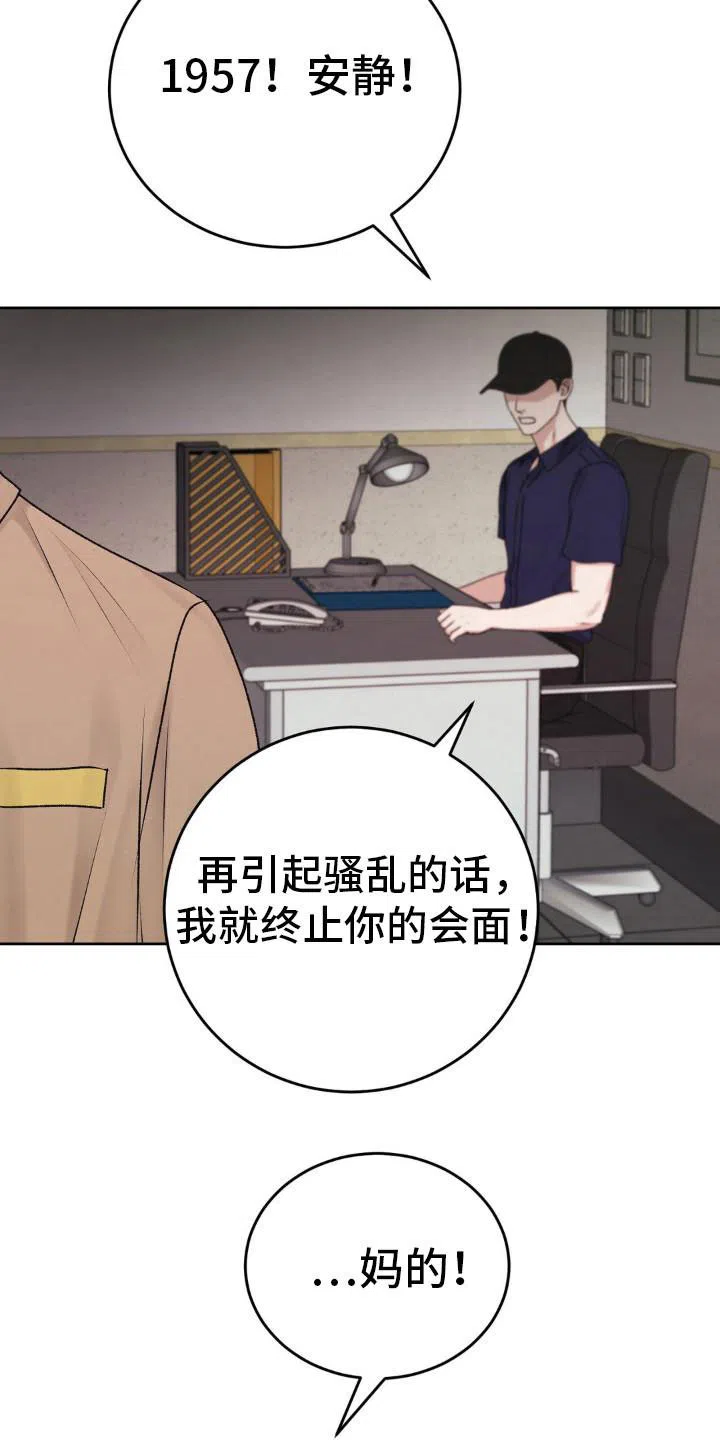 速成家庭 第102话 第13页