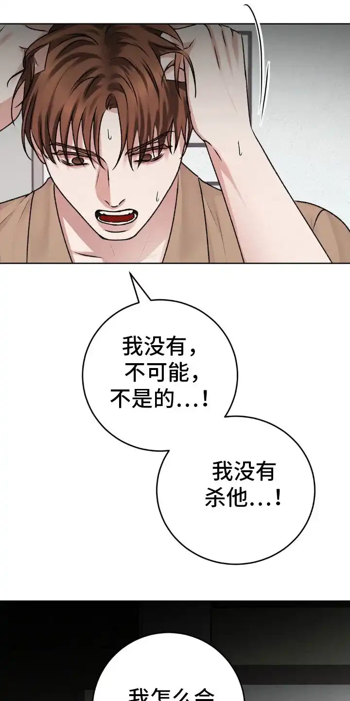 速成家庭 第102话 第14页