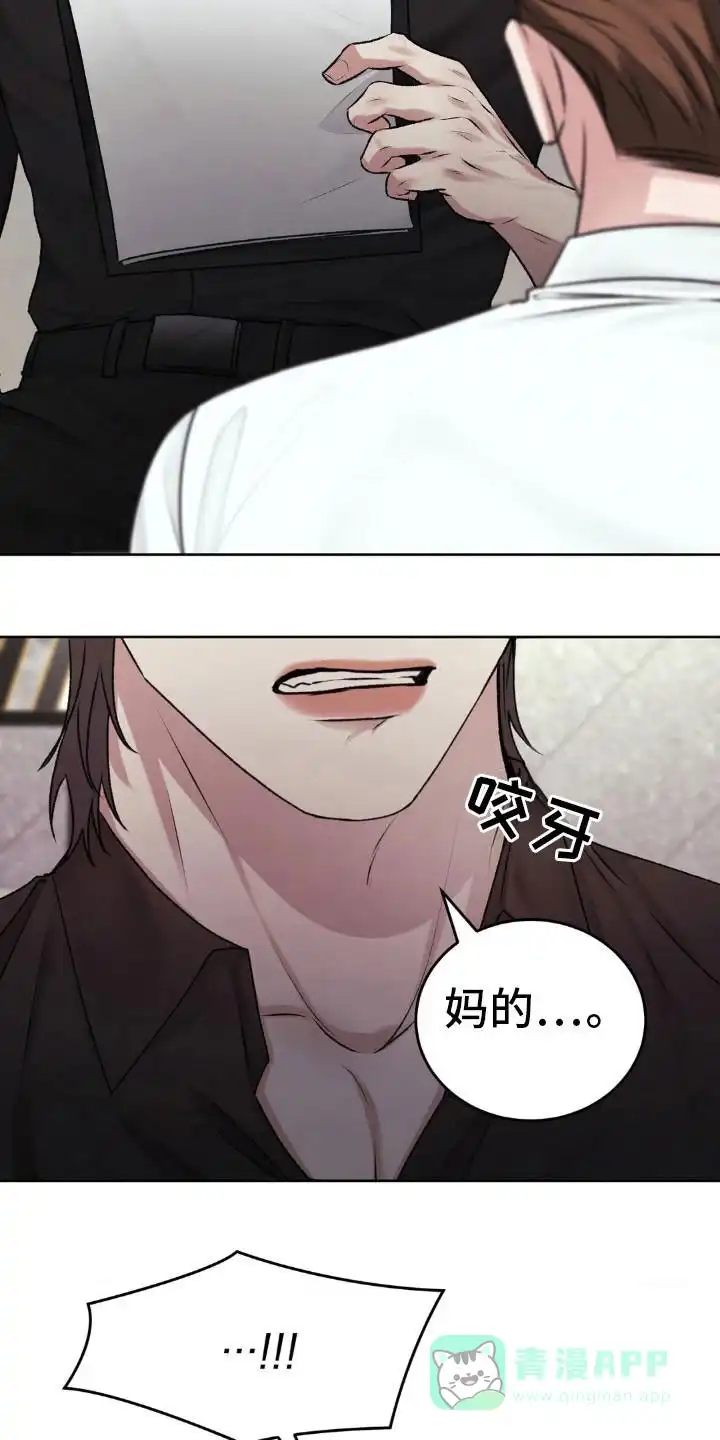 速成家庭 第103话 第16页