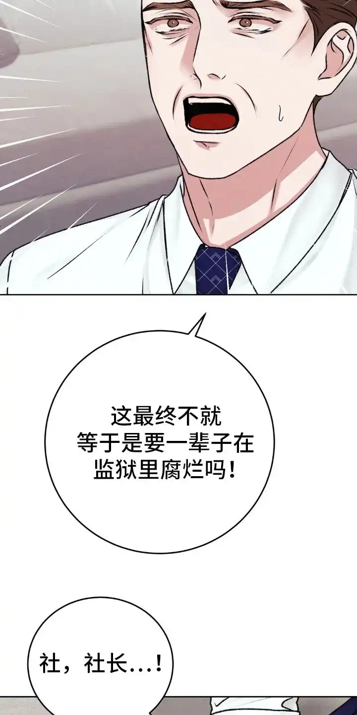 速成家庭 第103话 第12页