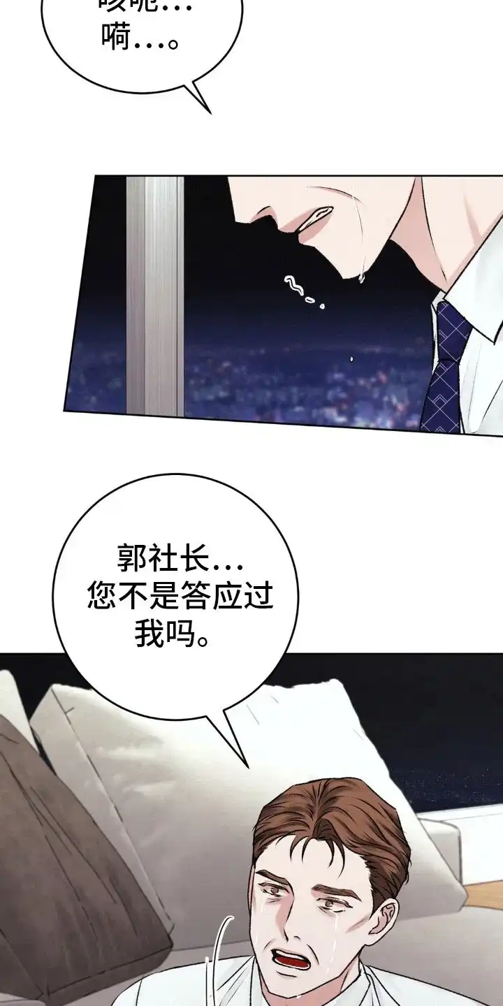速成家庭 第103话 第5页
