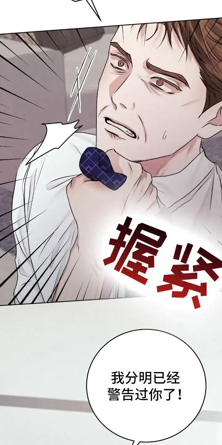 速成家庭 第103话 第17页
