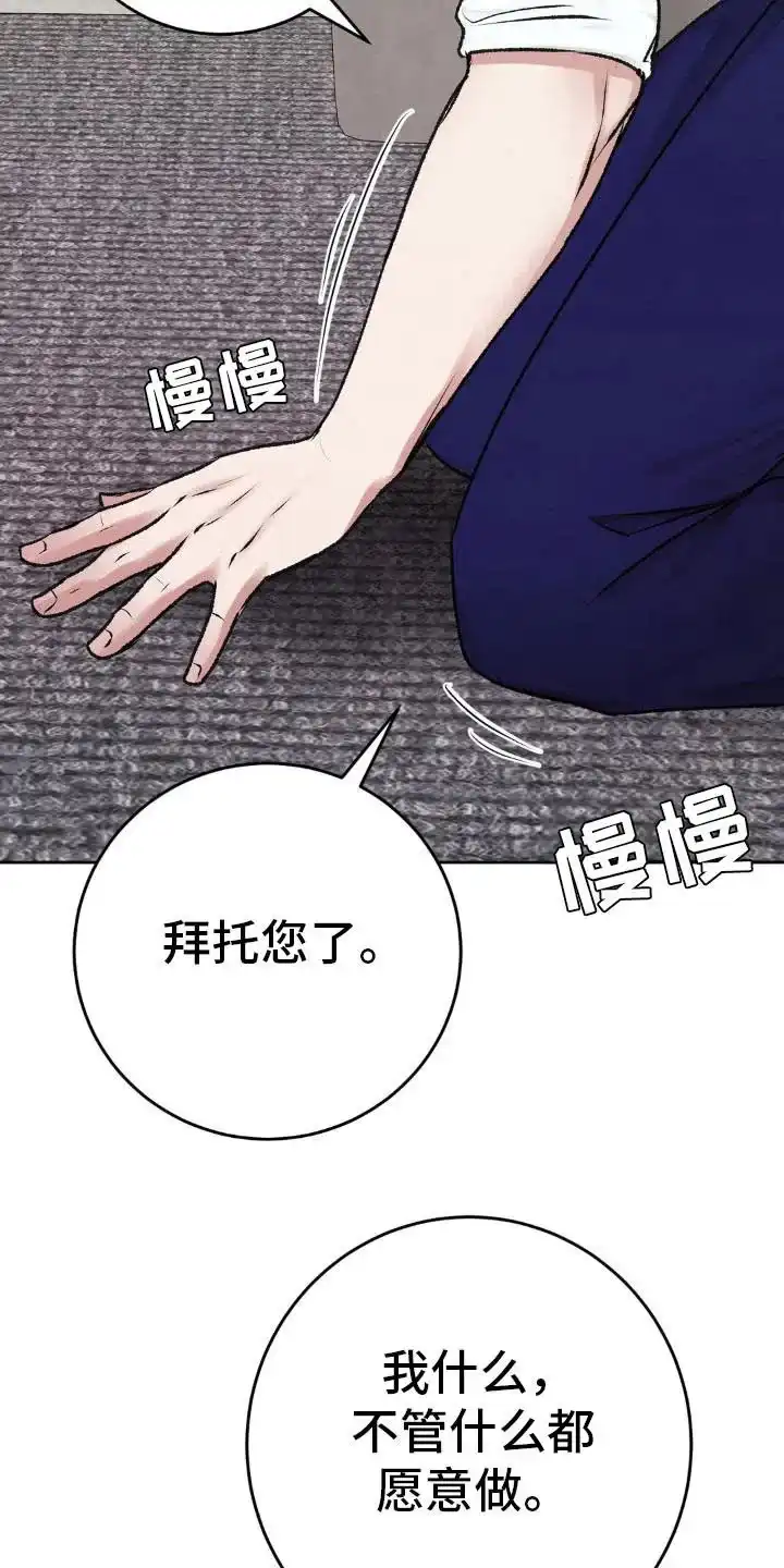速成家庭 第103话 第13页
