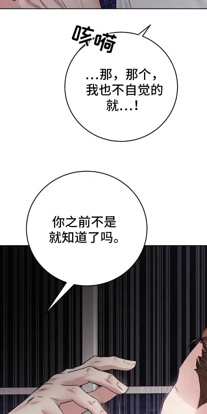 速成家庭 第103话 第20页