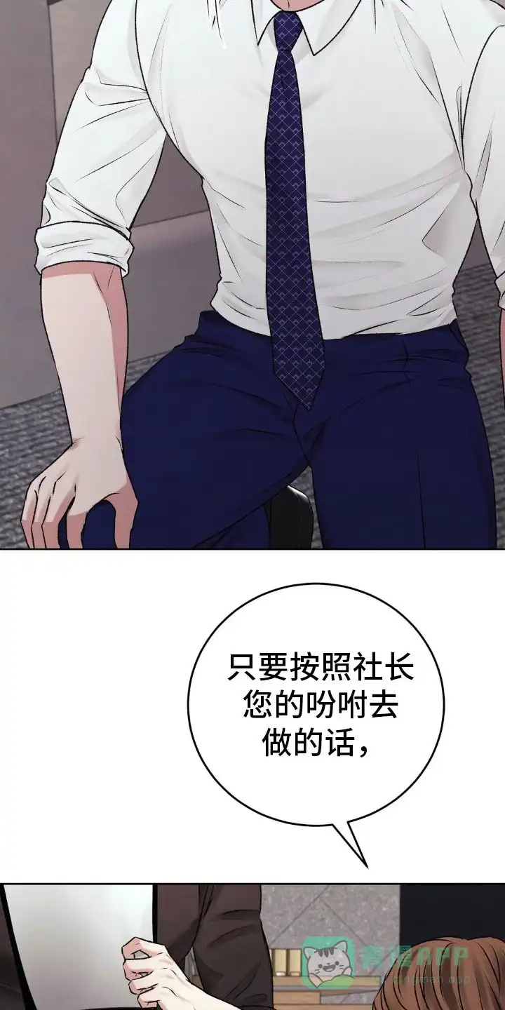 速成家庭 第103话 第6页