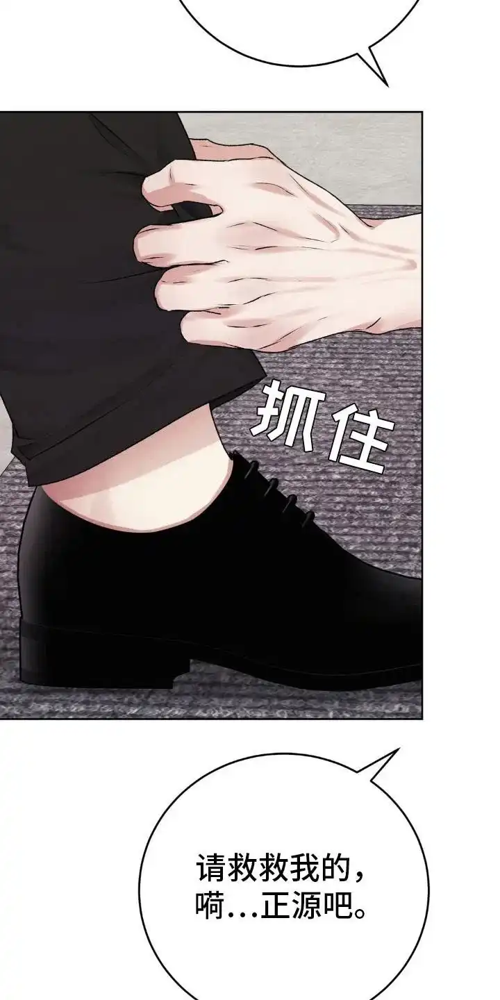 速成家庭 第103话 第14页
