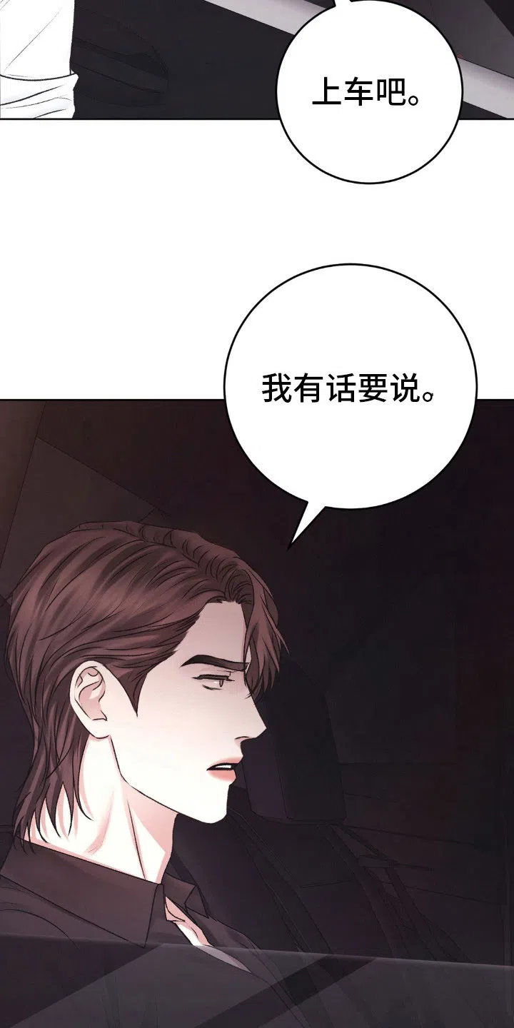 速成家庭 第103话 第3页