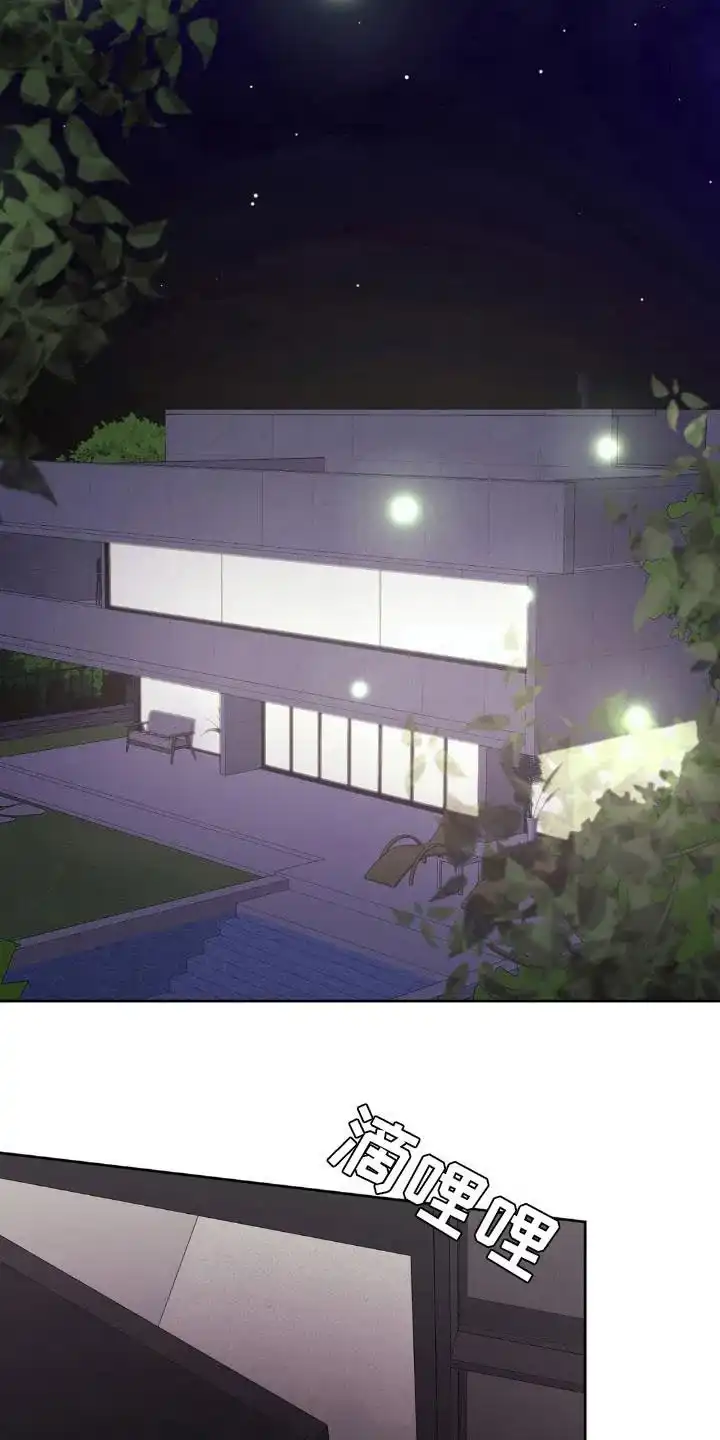 速成家庭 第104话 第18页