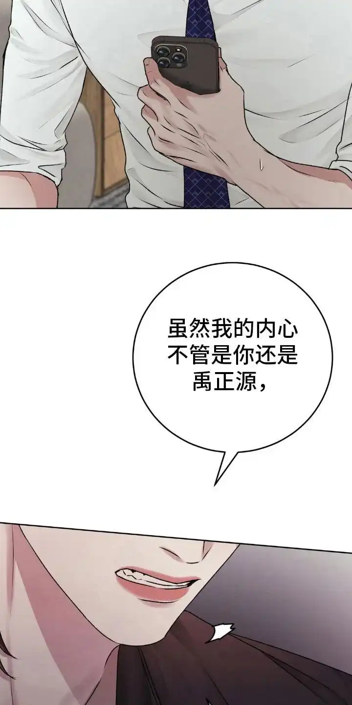 速成家庭 第104话 第5页