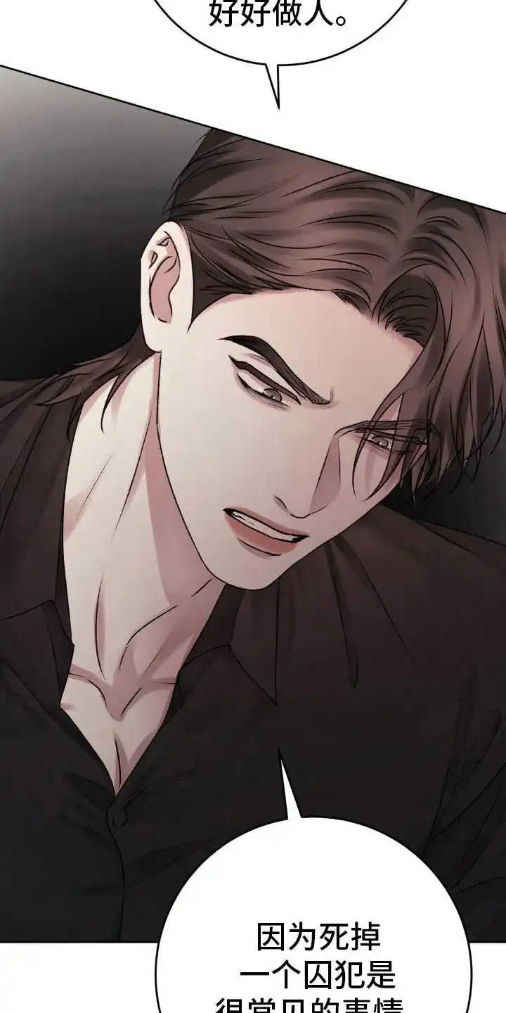 速成家庭 第104话 第13页