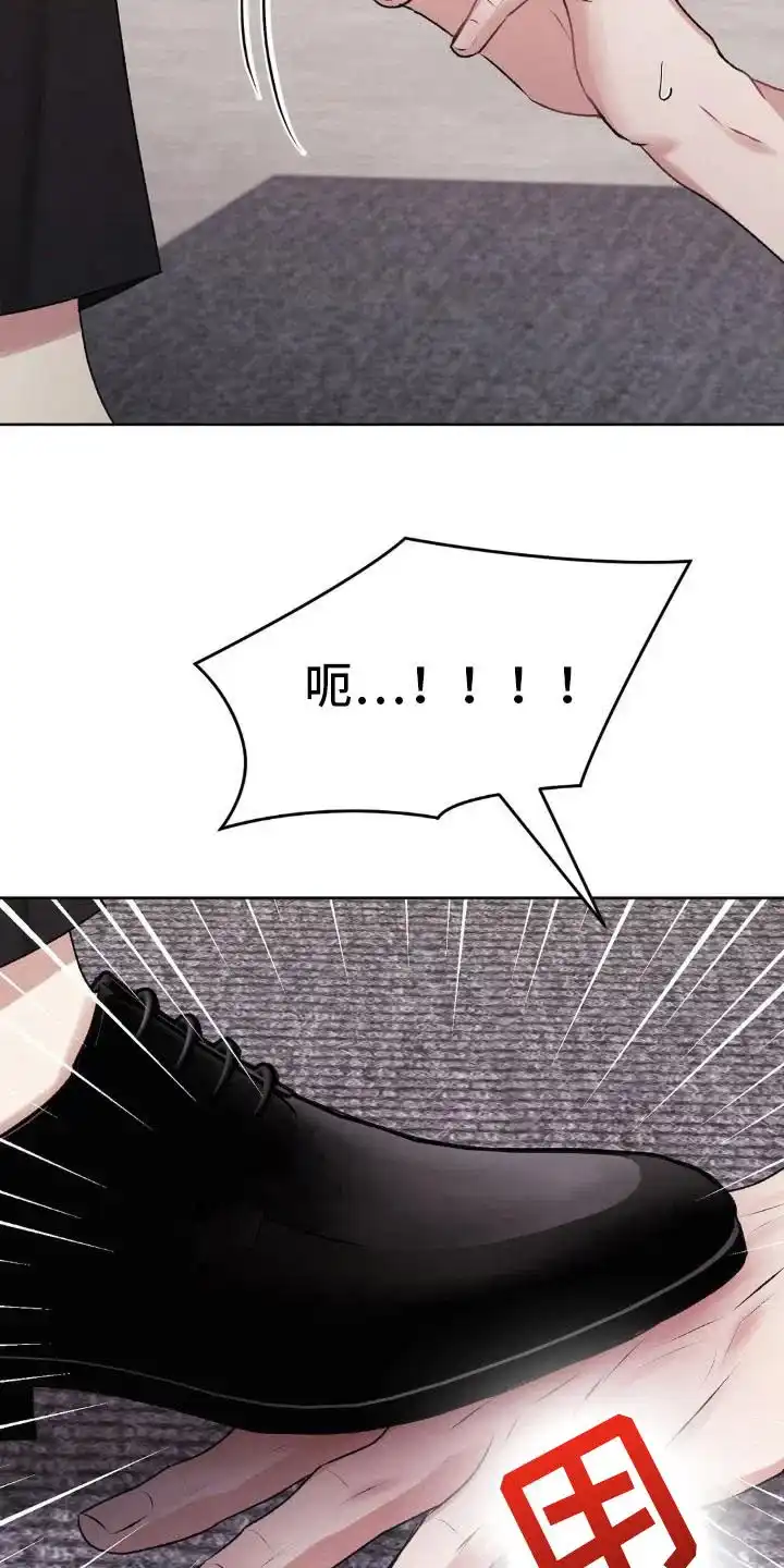速成家庭 第104话 第9页