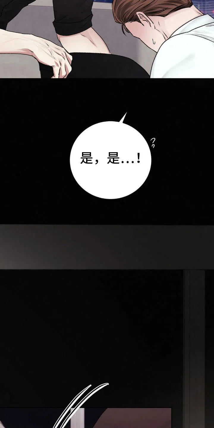 速成家庭 第104话 第15页