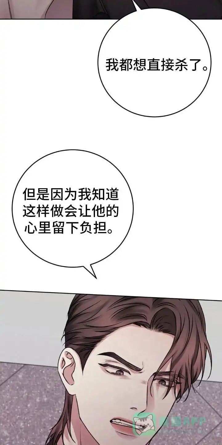 速成家庭 第104话 第6页