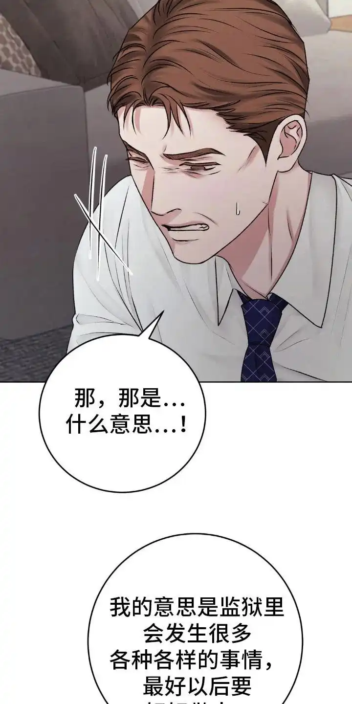 速成家庭 第104话 第12页