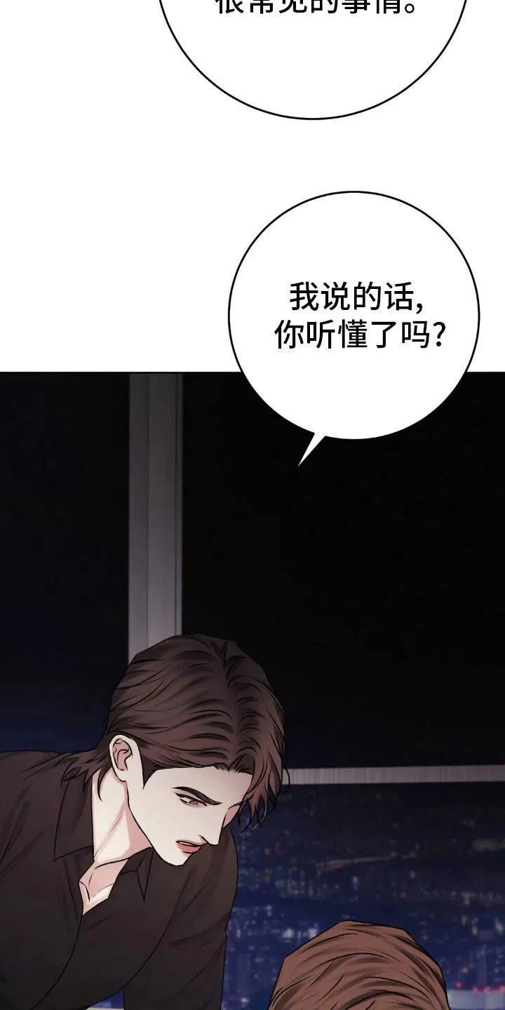 速成家庭 第104话 第14页