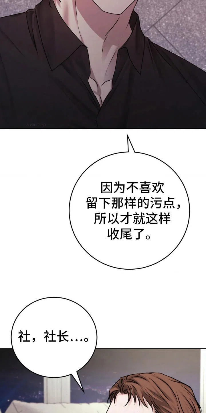 速成家庭 第104话 第7页