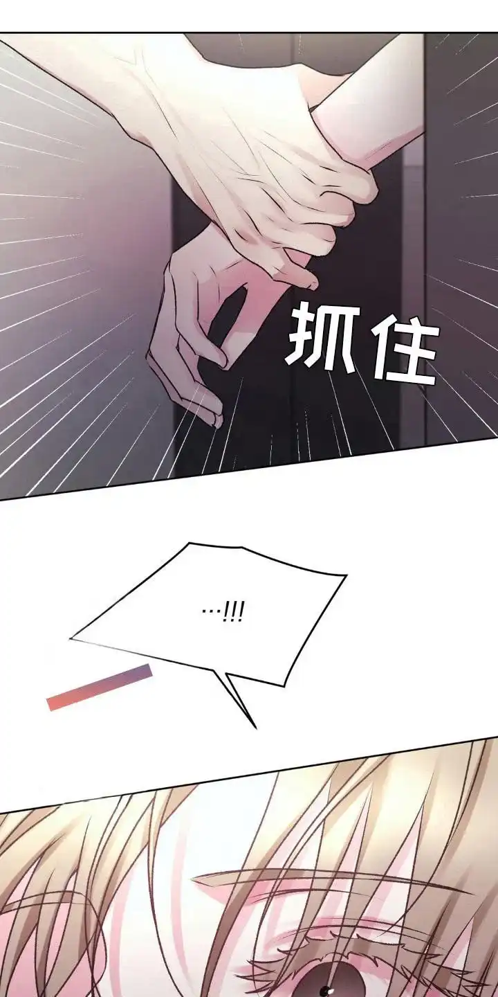 速成家庭 第105话 第3页