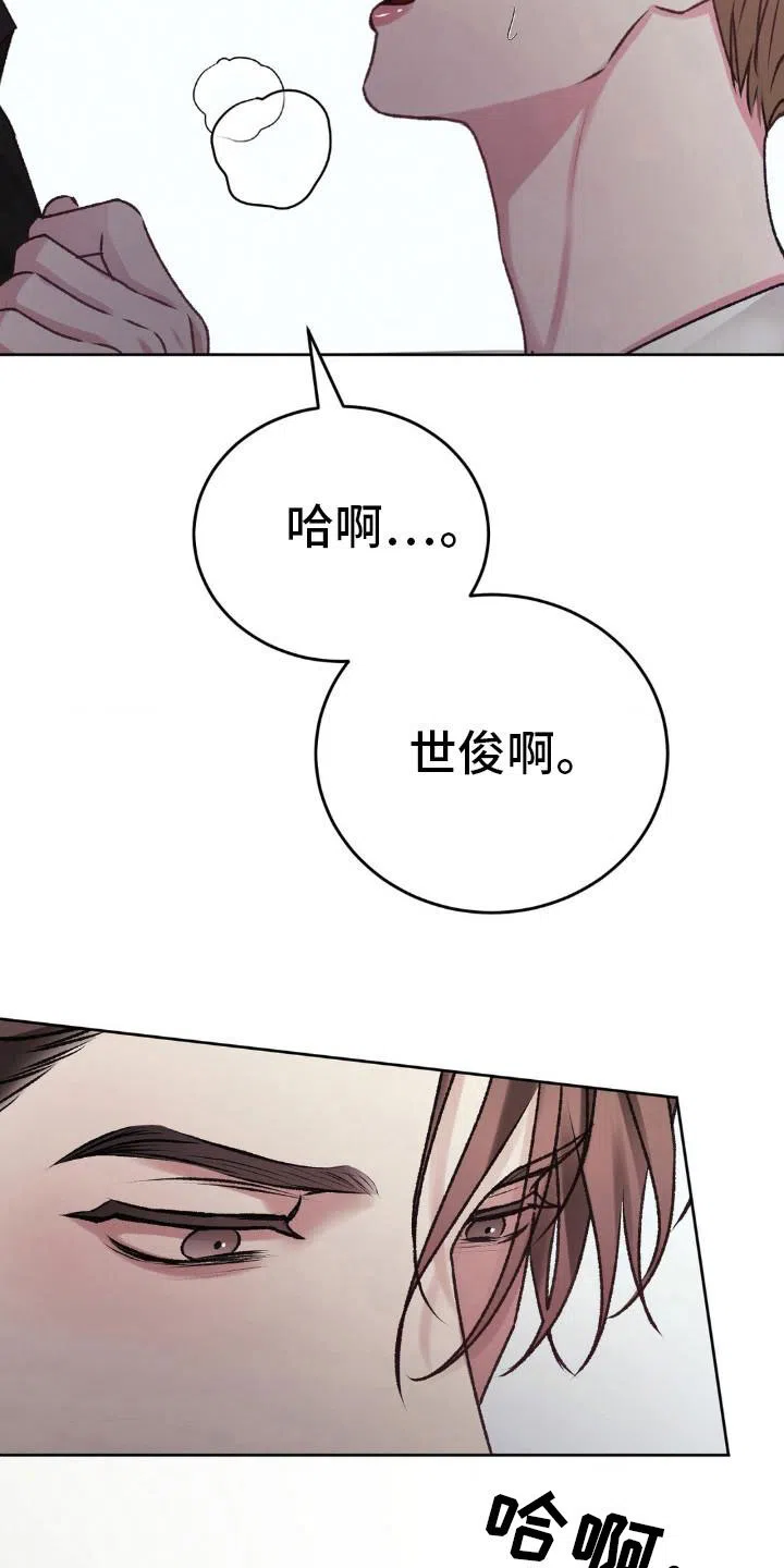 速成家庭 第105话 第5页