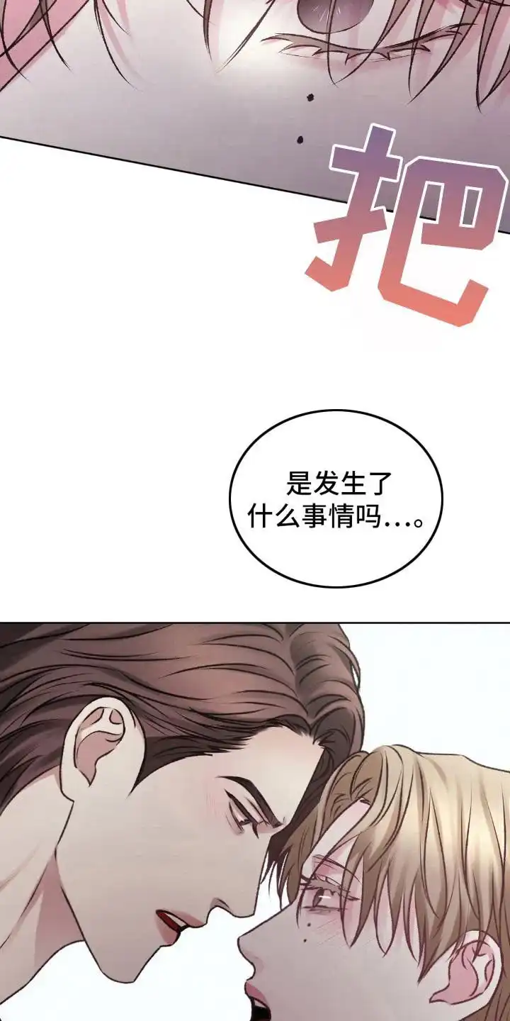 速成家庭 第105话 第4页