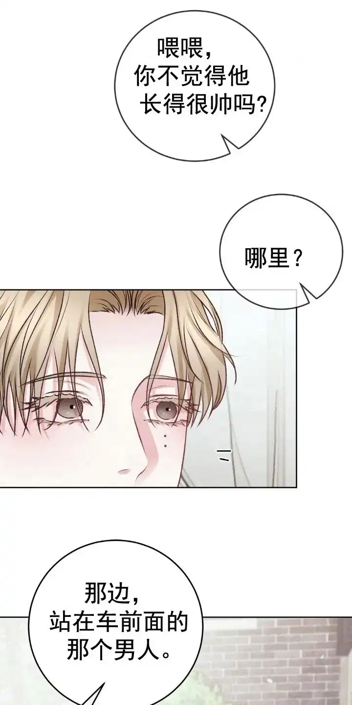 速成家庭 第106话 第4页