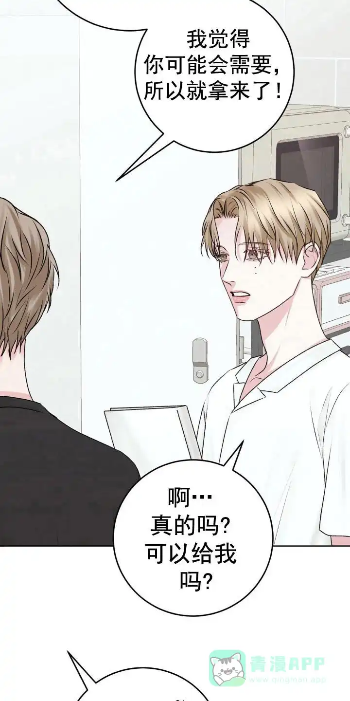 速成家庭 第106话 第16页