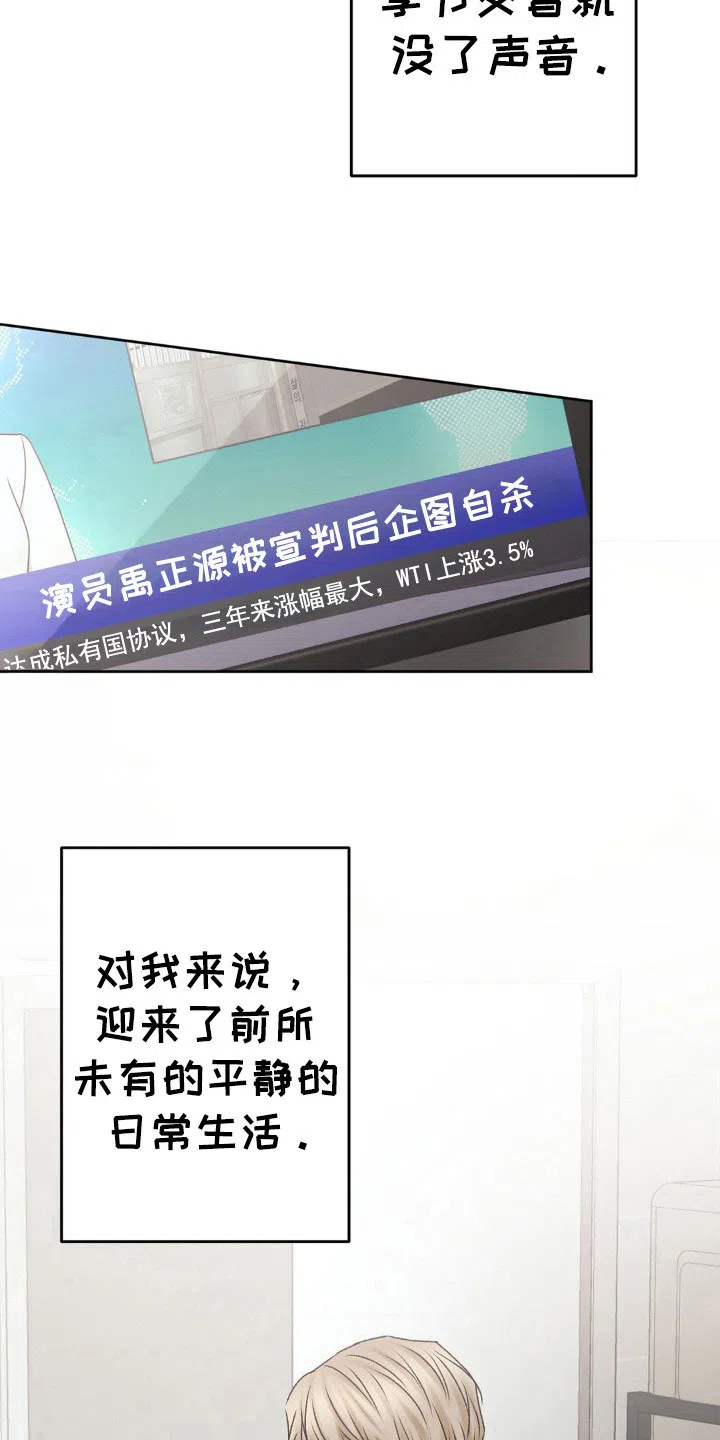 速成家庭 第106话 第8页
