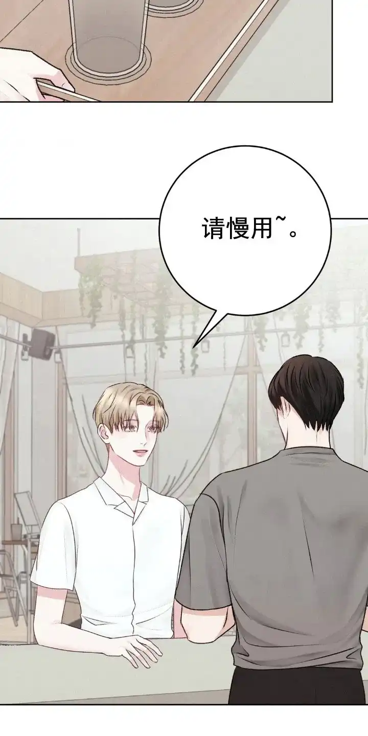 速成家庭 第106话 第3页