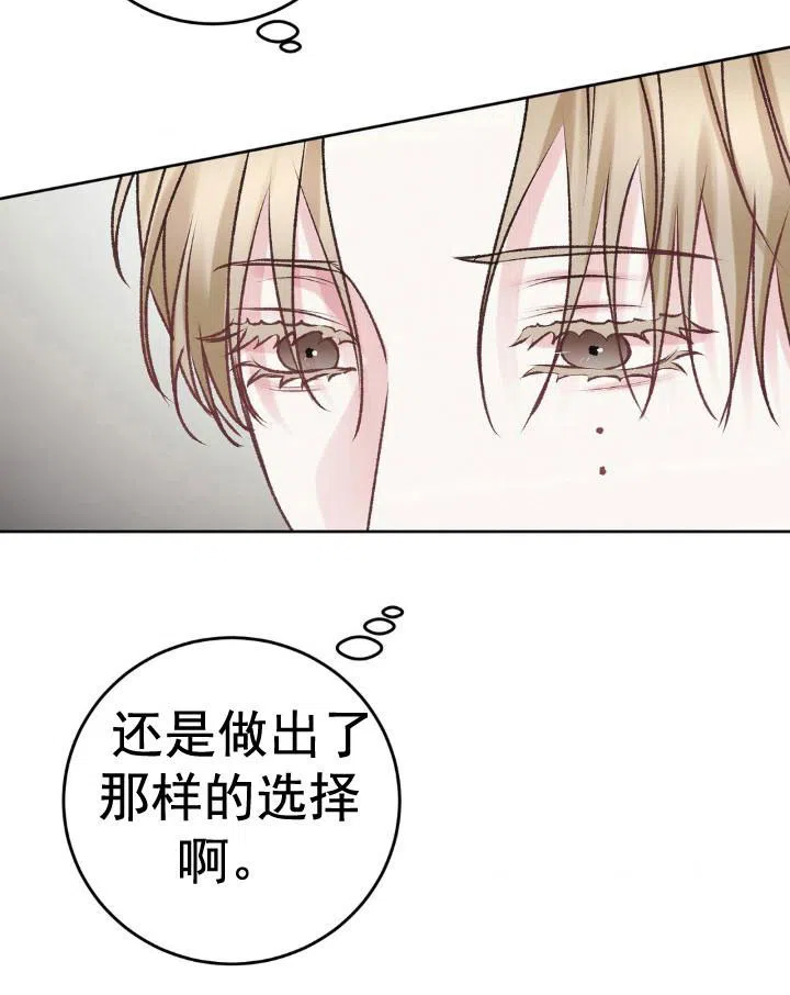 速成家庭 第106话 第10页