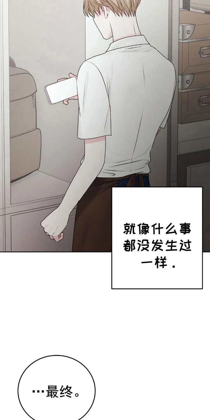 速成家庭 第106话 第9页