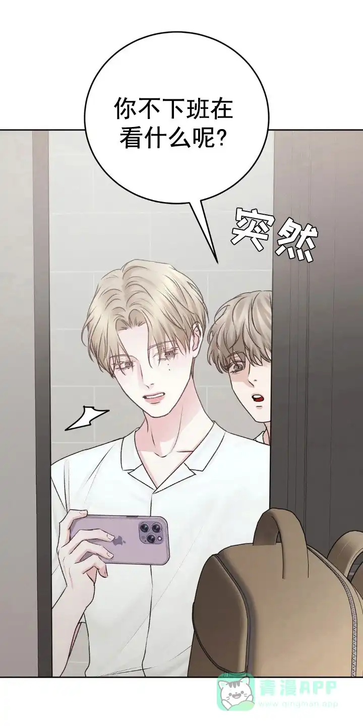 速成家庭 第106话 第11页