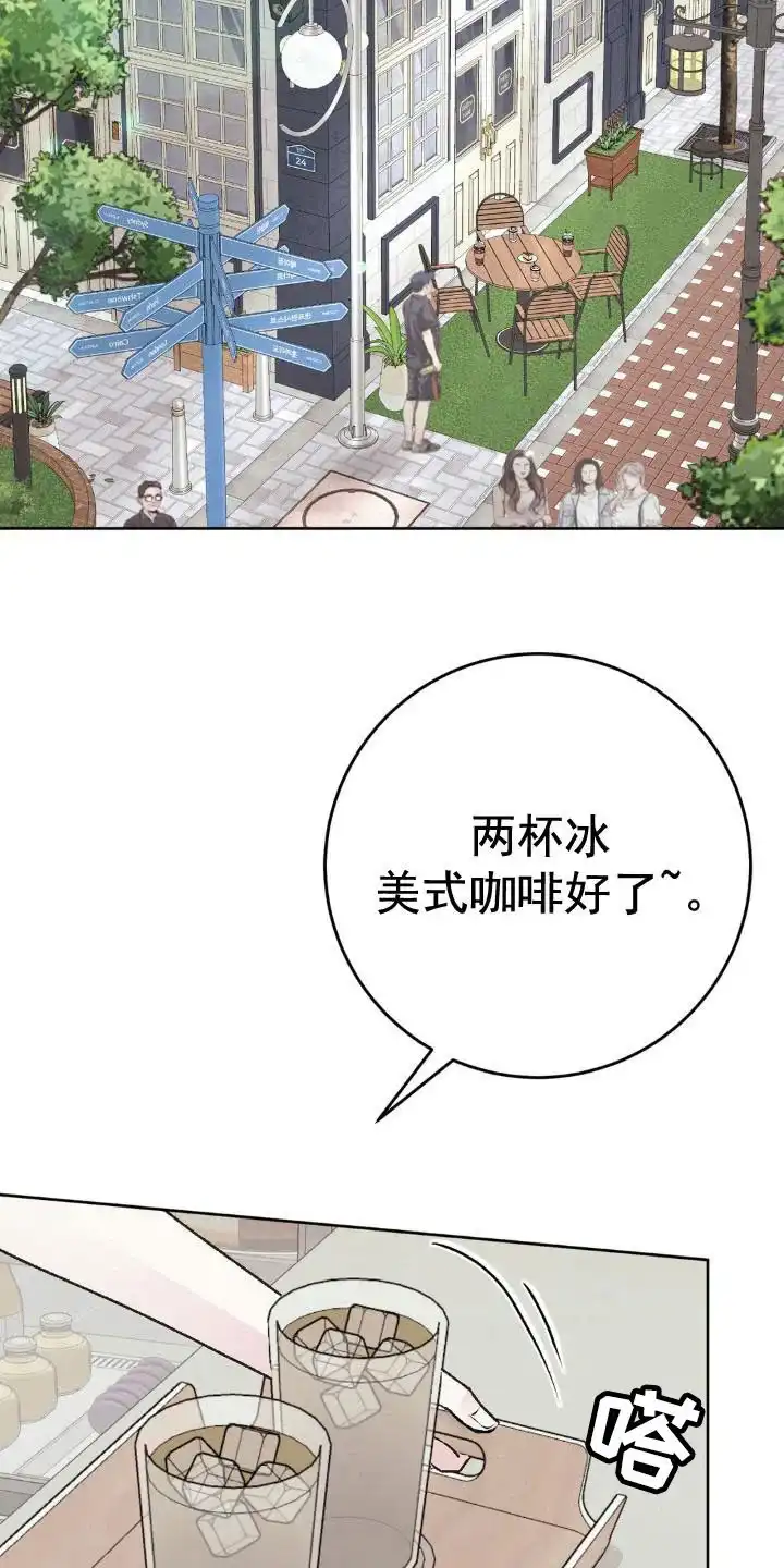 速成家庭 第106话 第2页
