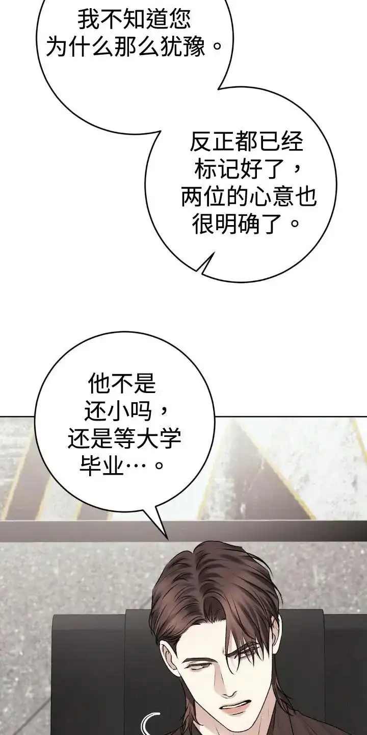 速成家庭 第107话 第18页