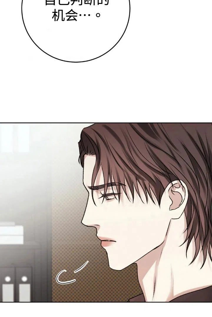 速成家庭 第107话 第23页