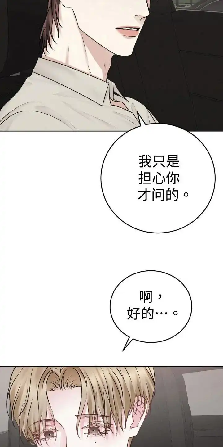 速成家庭 第107话 第7页