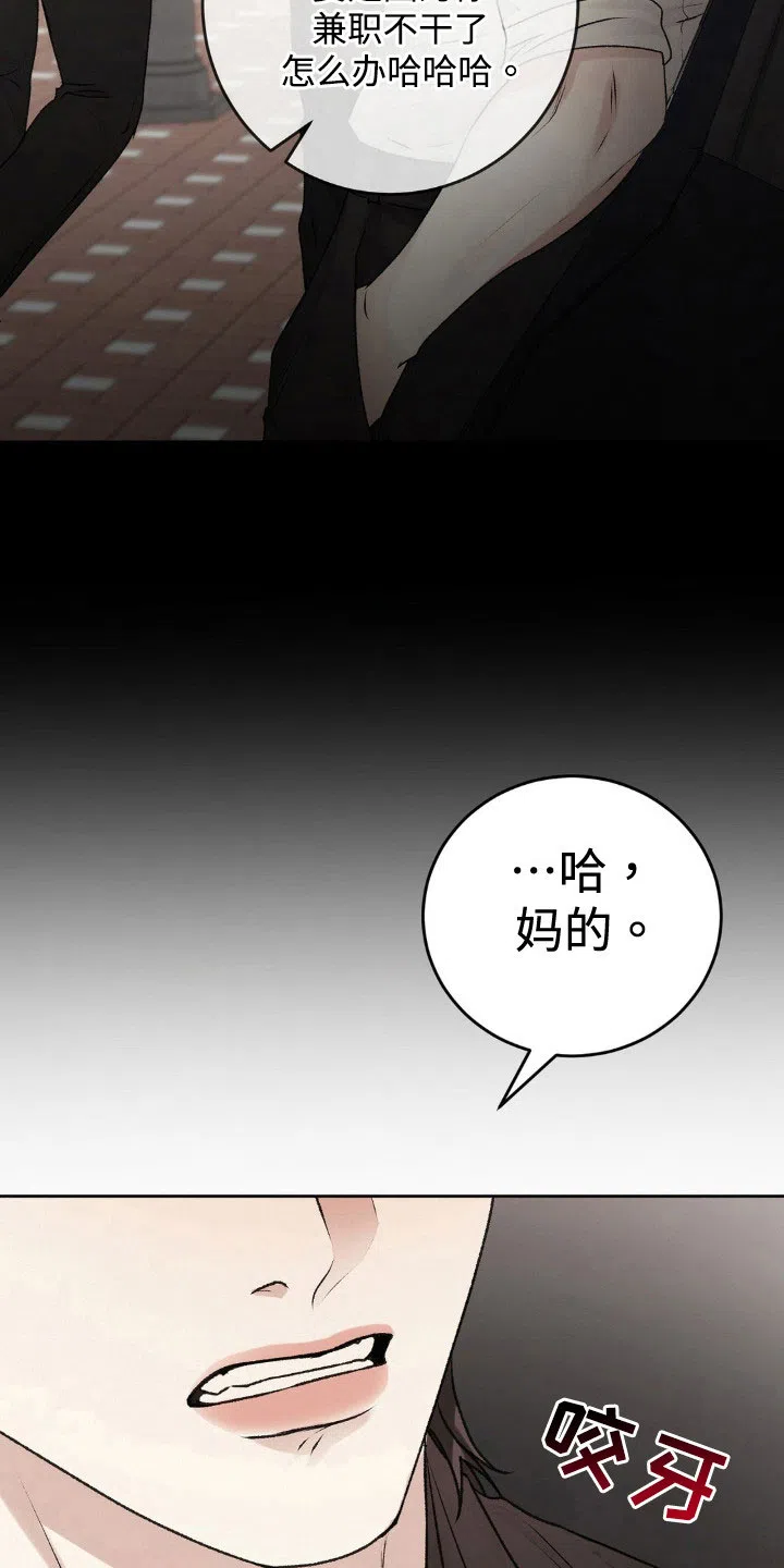 速成家庭 第107话 第13页
