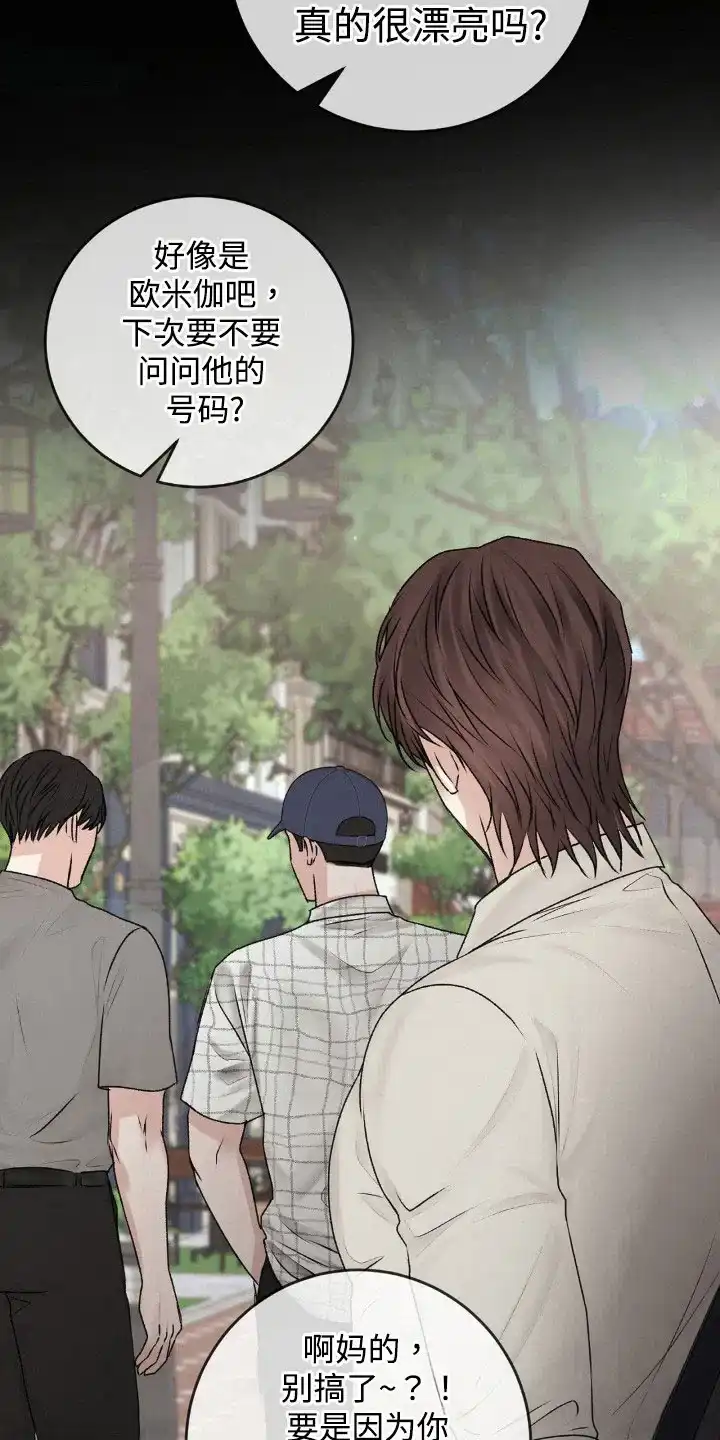 速成家庭 第107话 第12页