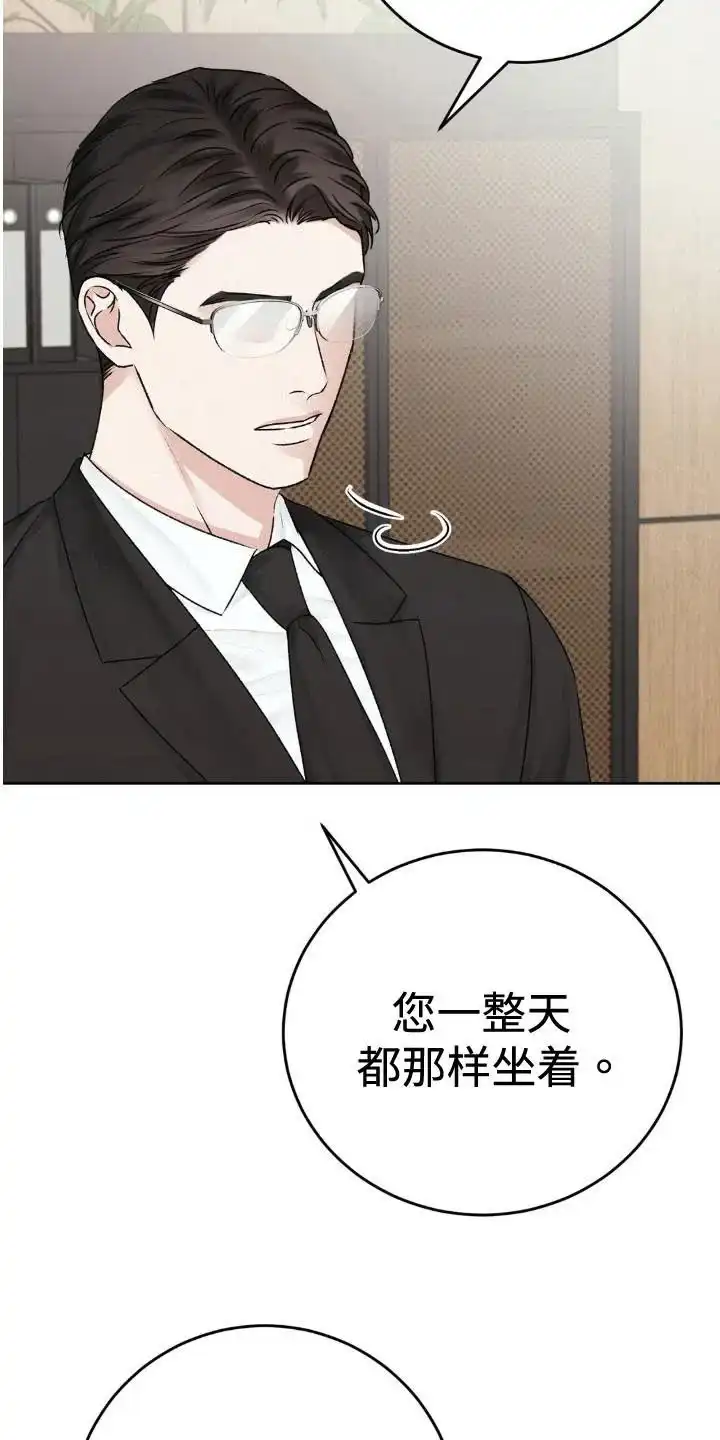 速成家庭 第107话 第17页