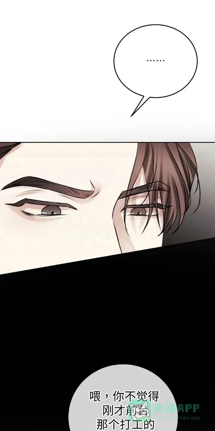速成家庭 第107话 第11页