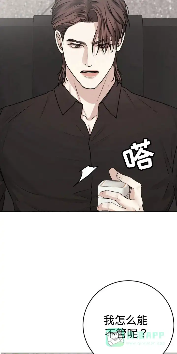 速成家庭 第107话 第16页