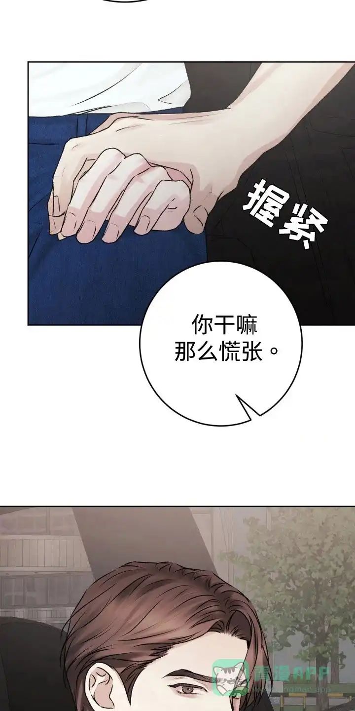 速成家庭 第107话 第6页
