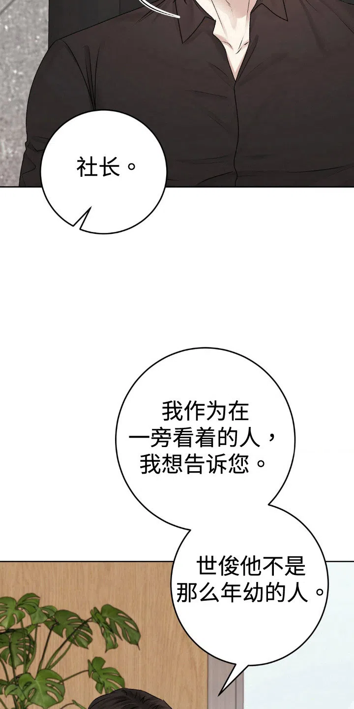 速成家庭 第107话 第19页