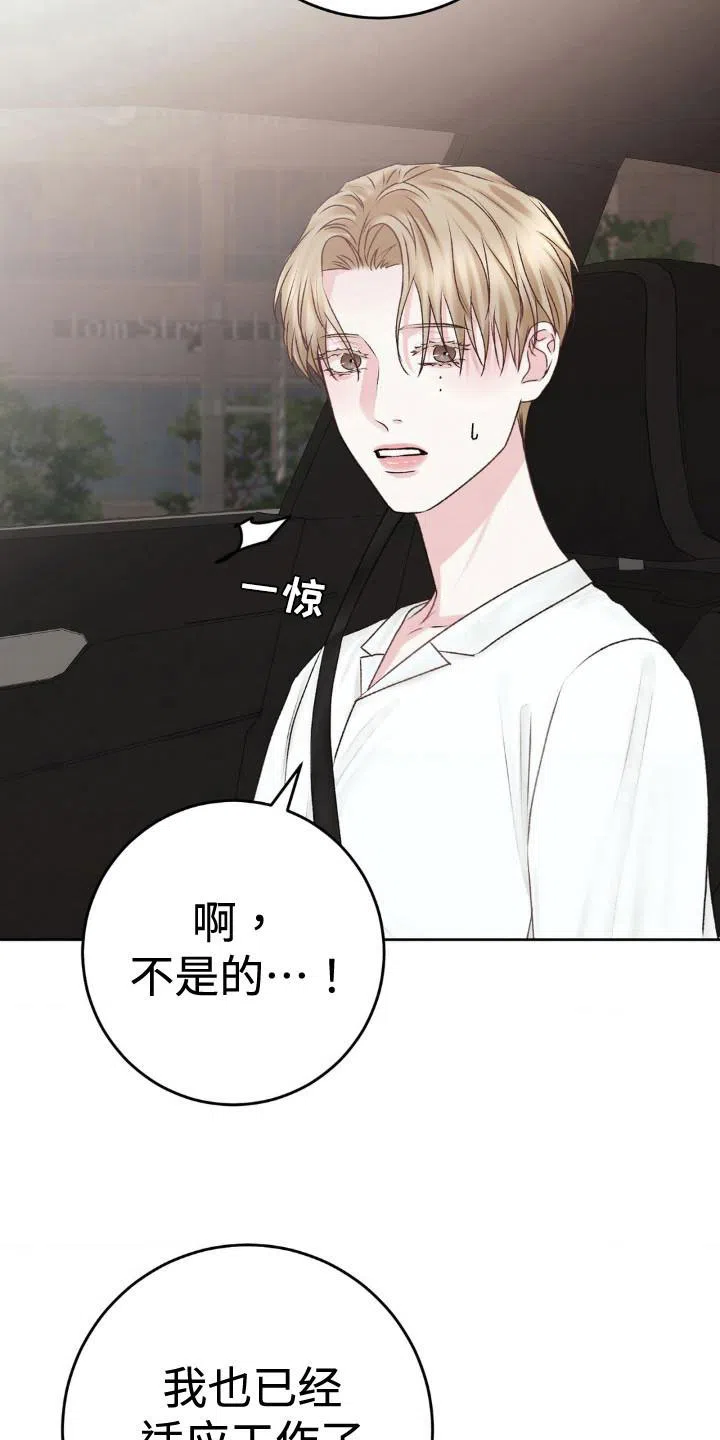 速成家庭 第107话 第4页