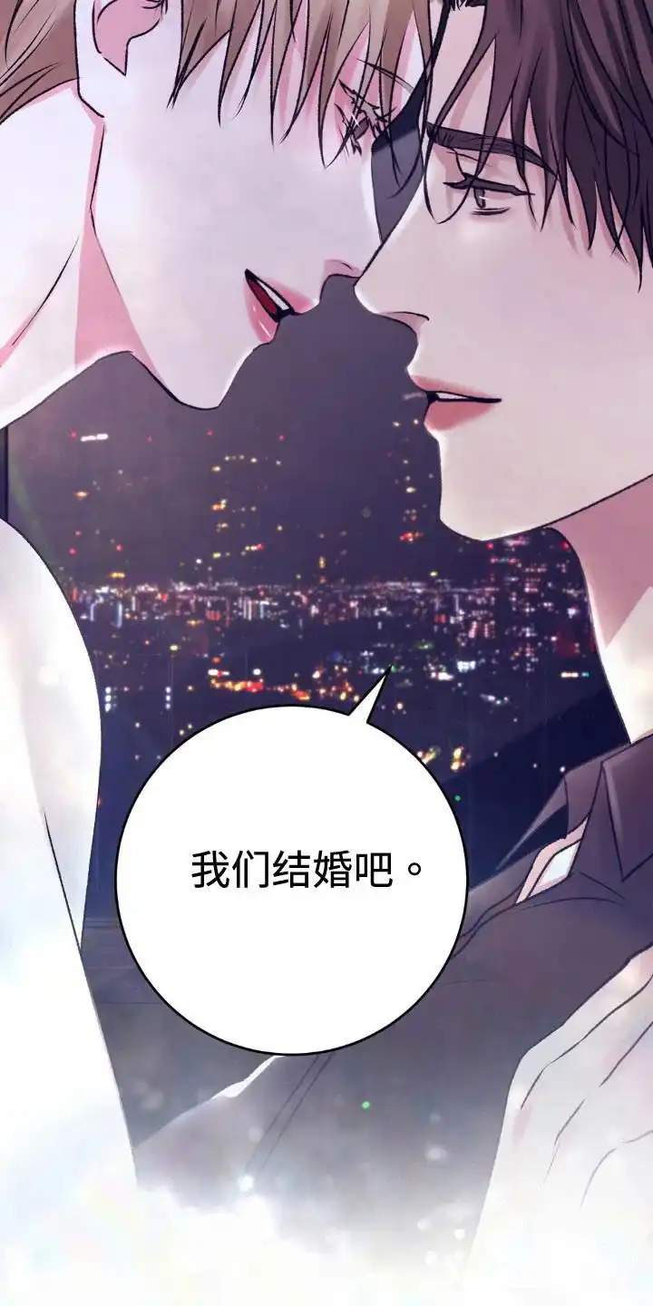 速成家庭 第108话 第23页